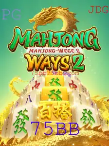 Descobrindo MahjongWays2: Uma Jornada ao Mundo do Mahjong Moderno